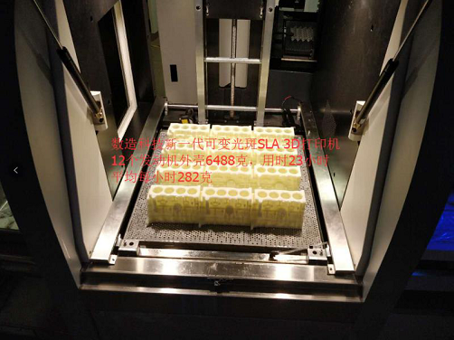 为什么要选择SLA 3D打印机？使用SLA 3D打印机的好处有哪些？