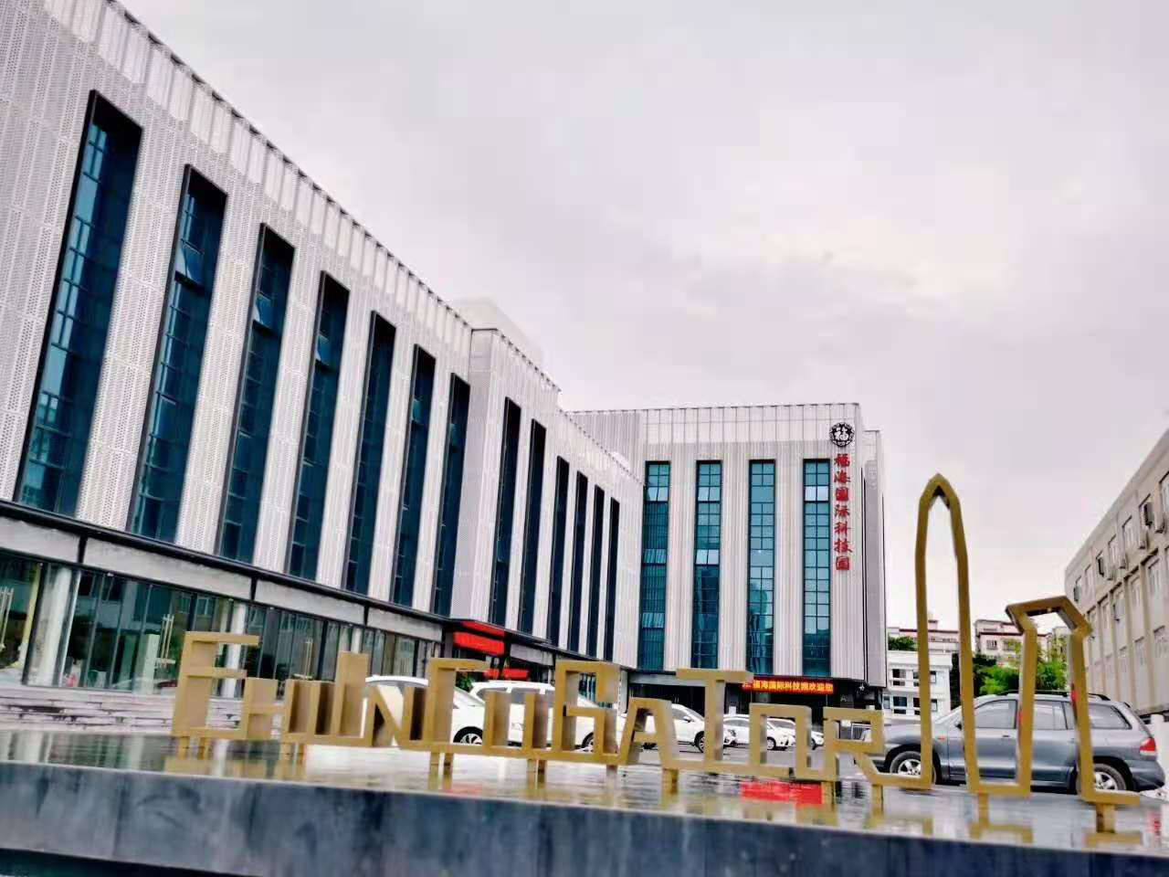 888集团科技深圳办事处正式运营