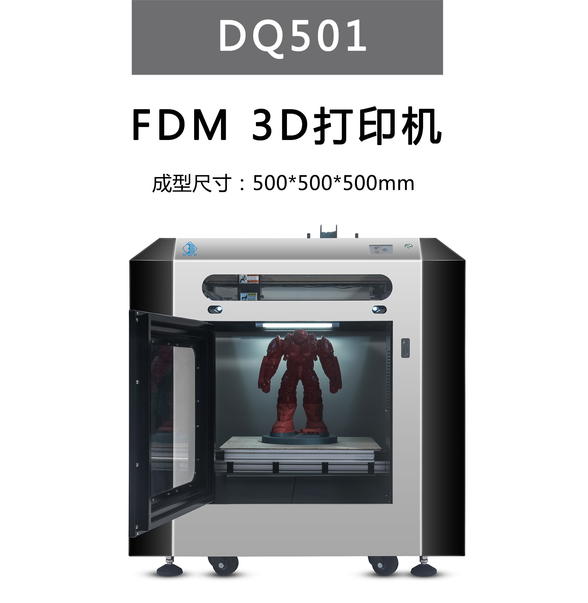 国产3D打印设备怎样选择？