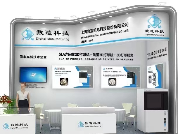 上海888集团亮相2020 TCT亚洲3D打印展