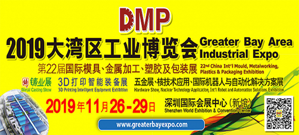 【展会动态】2019DMP工博会进行时，888集团科技邀您参会