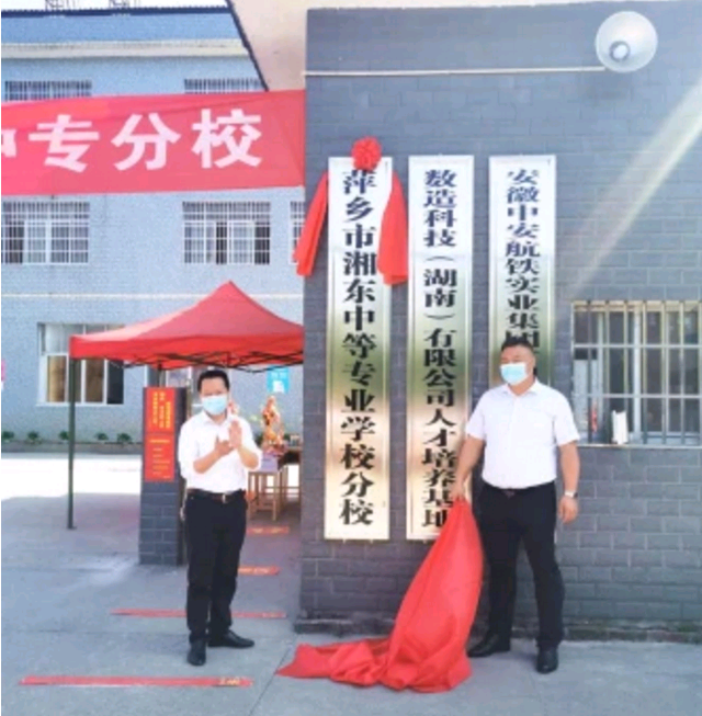 3D打印专业受追捧 888集团湖南与江西湘东中等专业学校合作办学实现共赢