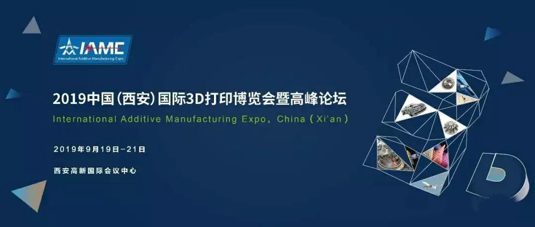 【2019IAME邀请函】上海888集团邀您参会